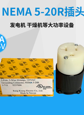 美标NEMA 5-20R 插座 20A 125V 户外延长线连接器 美国母头连接器