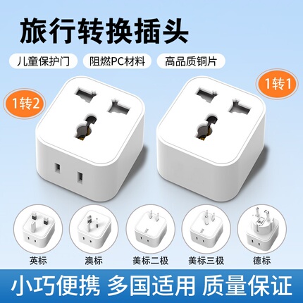 Global Travel Adapter Universal British Standard Australian Standard European Standard Power Converter Korean Standard Adapter