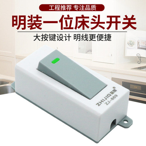 大功率老式床头手捏按钮开关