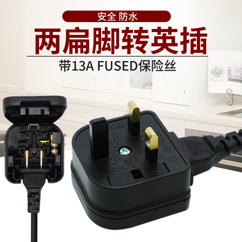 【新品】嵌入式 国标美式两脚2插头转英标香港电源转换器 港版3插