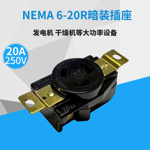 NEMA L6-20R电源插座带螺丝孔 三孔20A 250V 美标暗装插座NEMA