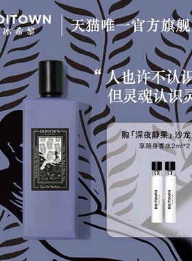 深夜静果香水女士持久淡香