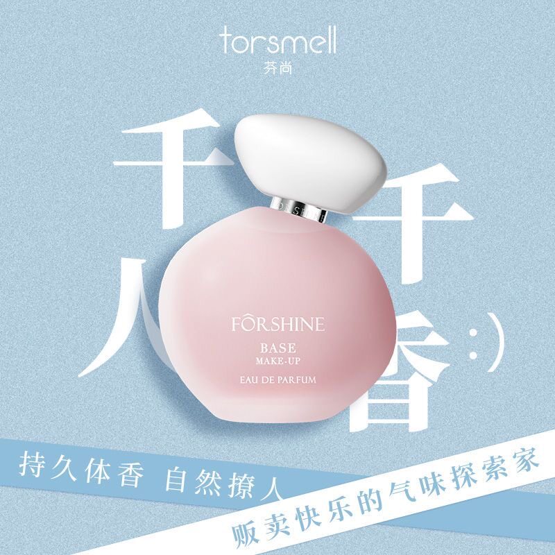 芬尚底妆香水礼盒组合装生日礼物