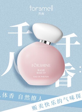 芬尚底妆香水礼盒组合装生日礼物