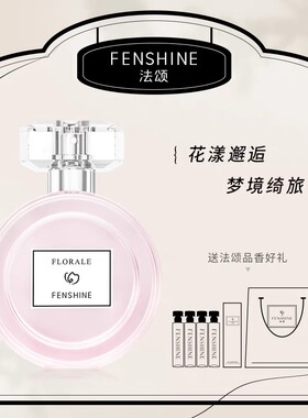 法颂礼盒装花漾梦境50毫升磨砂版