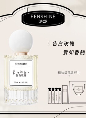 ｆｅｎｓｈｉｎｅ芬尚告白玫瑰