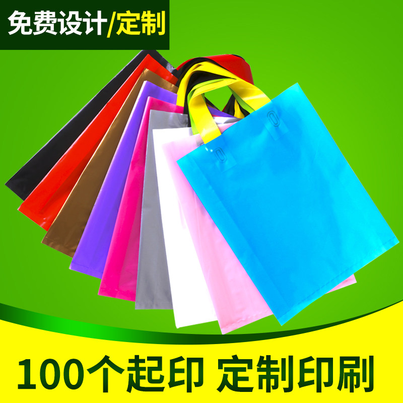 服装袋定制logo竖版纯色手提袋礼品袋塑料袋订制服装袋包装袋定制