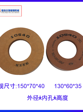 水松轮玻璃磨边机抛光轮 直边机10S40抛光轮直线双边机磨轮水松轮