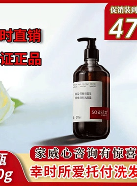 幸时洗发水控油蓬松洗发水去油去屑止痒无硅油积雪草红没药醇310g