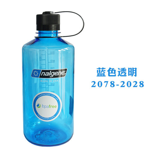 美国Nalgene运动水杯便携塑料水壶小口太空杯健身瓶1000ml500ml