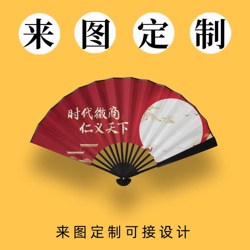 广告扇来图定制扇子印刷绢布