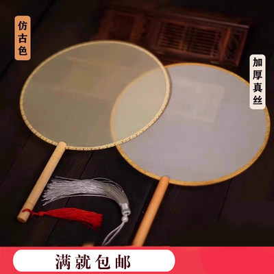 真丝熟绢团扇绘画中国舞蹈