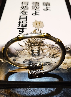 大圣如意金箍棒手镯 筋斗云火眼金睛三头六臂七十二变鎏金手镯