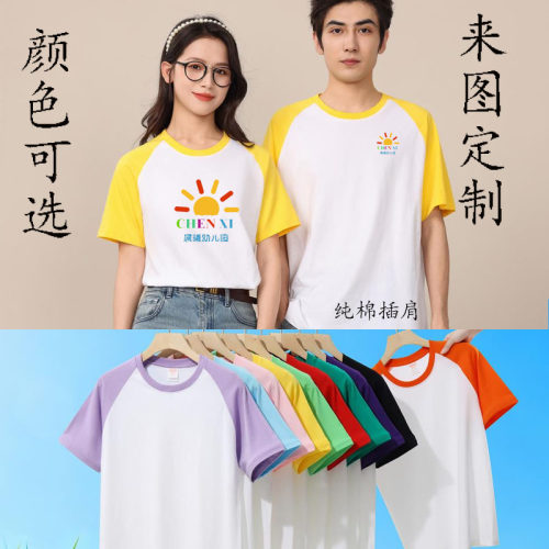 教育培训机构工作服短袖T恤印logo纯棉短袖早教幼儿园班服定制夏
