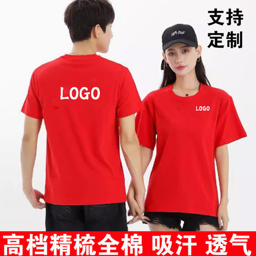 工作服T恤定制家电专卖店物流快递便利店圆领纯棉短袖印字夏