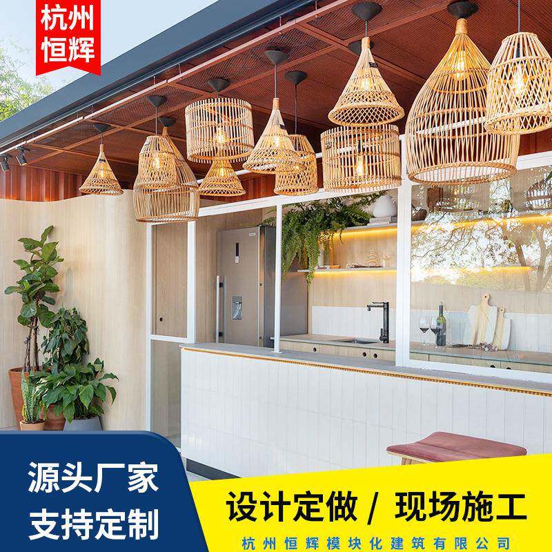 外卖酒吧移动步行街集装箱商铺创意快拼咖啡奶茶店餐饮活动房商铺