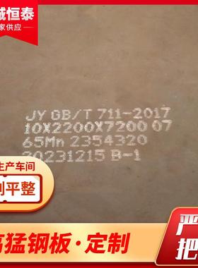 mn13高锰耐磨钢板20MN23ALV38CRMOAL锰钢板抛丸机设备用中厚板