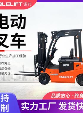 电动叉车座驾式平衡重车2吨托盘升降堆高车四支点充电FE4P20Q