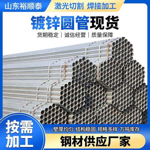 冷镀锌圆管dn150sc150镀锌焊管DN80125镀锌大棚管镀锌带管