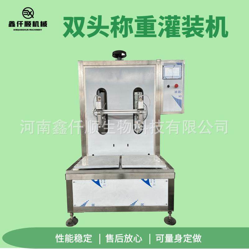 半自动液体灌装机小型称重水剂香水饮料灌装机酱油智能灌装分装机,办公设备/耗材/相关服务,灌装机,淘宝优惠券,粉丝福利购,淘宝优惠卷