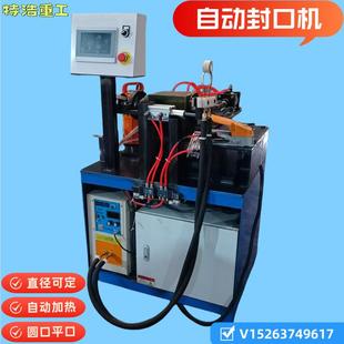 圆管铁管封口全自动40液压封口机不锈钢金属管材封口机封口设备