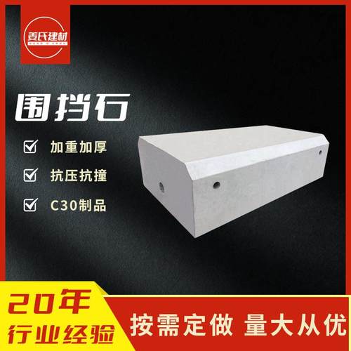 深圳混凝土预制水泥墩施工围挡基础块围挡固定基础墩地基石墩