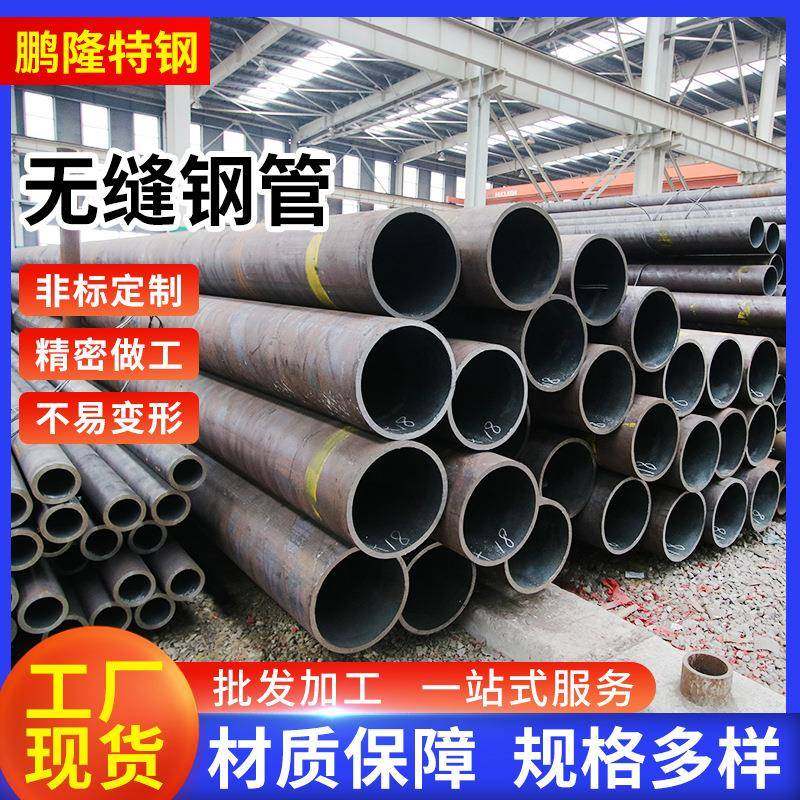 现货供应20#无缝钢管大小口径薄厚壁钢管45#机械设备用空心管