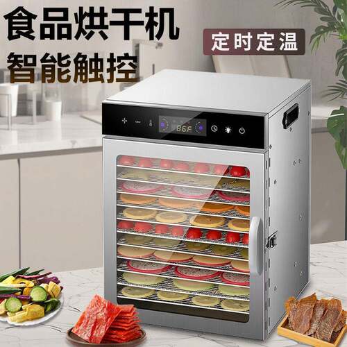 6-12层食物烘干机水果蔬菜肉干食品风干机宠物零食小型家用干果机