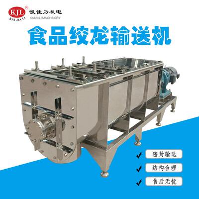 佛山316不锈钢自动双轴螺旋喂料机GXW系列双轴绞龙喂料机