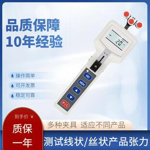 手持式数显张力计HZSH电缆纺织化纤金属钢线碳纤维检测测试仪