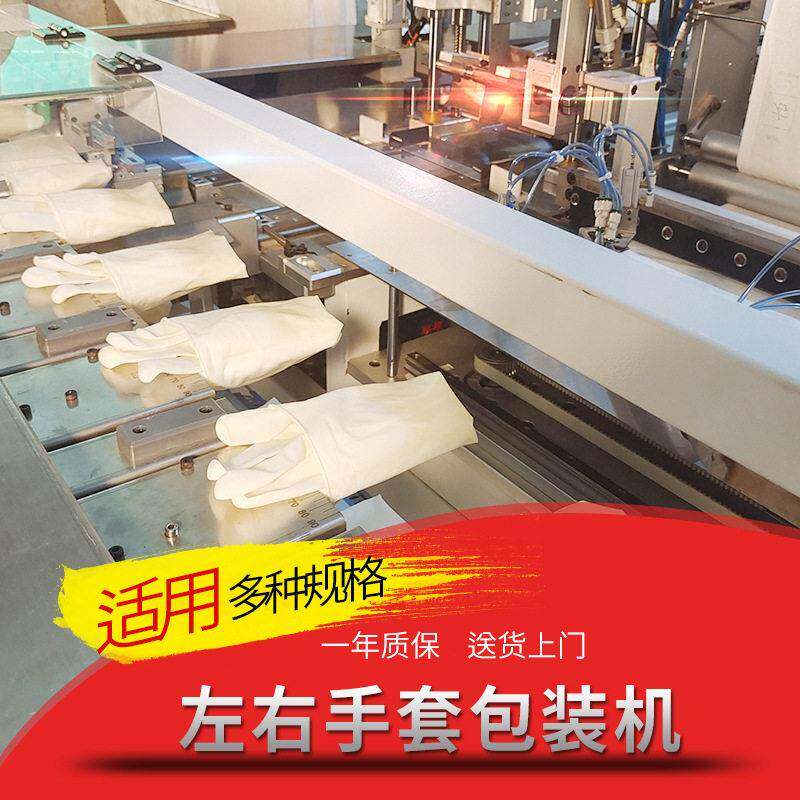 手套内衬纸包装机外折叠翻腕折纸一体设备支持多规格效