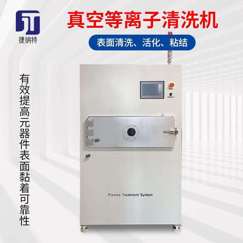 真空等离子清洗机表面处理活化点胶粘接前处理电晕机plasma设备,机械设备,涂装设备,淘宝优惠券,粉丝福利购,淘宝优惠卷