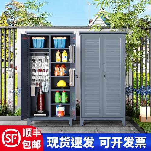 户外花园工具储物柜防水防晒渔具收纳柜庭院保洁拖把洞洞板家政柜