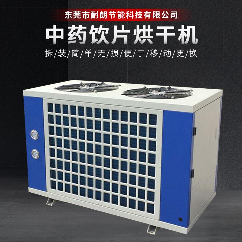烘干机厂家金银花菊花玫瑰花烘干房人参花旗参中草药材烘干机
