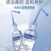 二条便携洗鼻器儿童成人喷头免兑水鼻腔冲洗手动清洁安全材质