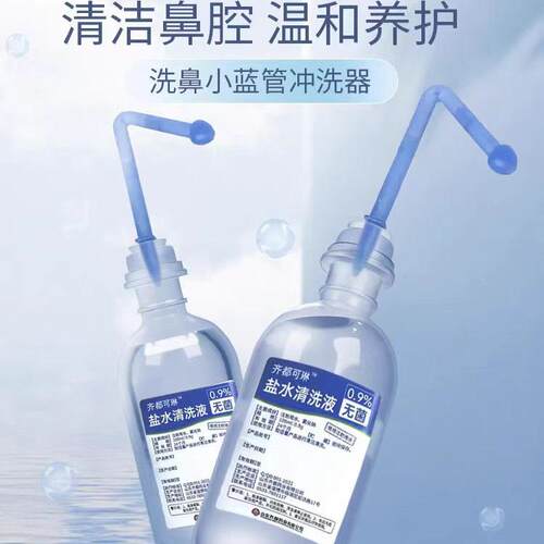 二条便携儿童成人喷头鼻腔冲洗