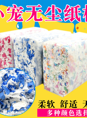 Hamster paper cotton bedding dust free cotton paper Golden