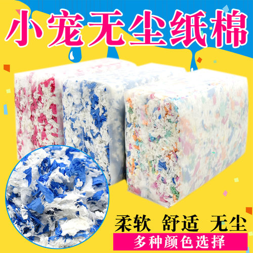 Hamster paper cotton bedding dust free cotton paper Golden