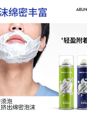 英吉利剃须泡沫男士剃须膏刮胡膏Shaving foam shaving cream gel