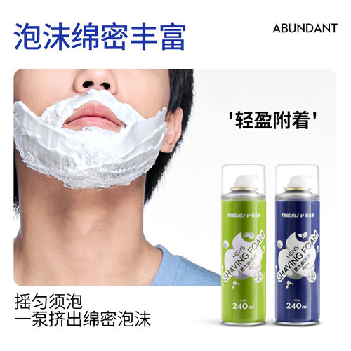 英吉利剃须泡沫男士刮胡膏