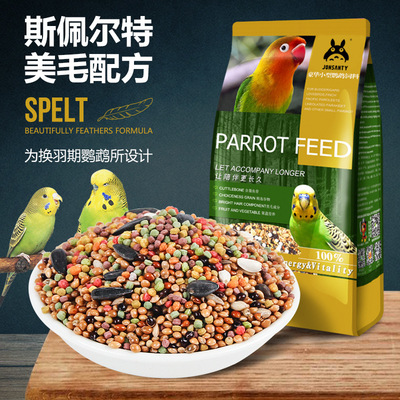 鹦鹉饲料美毛专用鸟粮食物果蔬油葵Bird feed parrot food millet