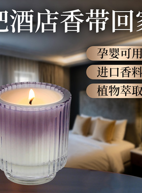 Aromatherapy高档酒店专用香薰蜡烛礼盒情人节伴手礼物家用candle