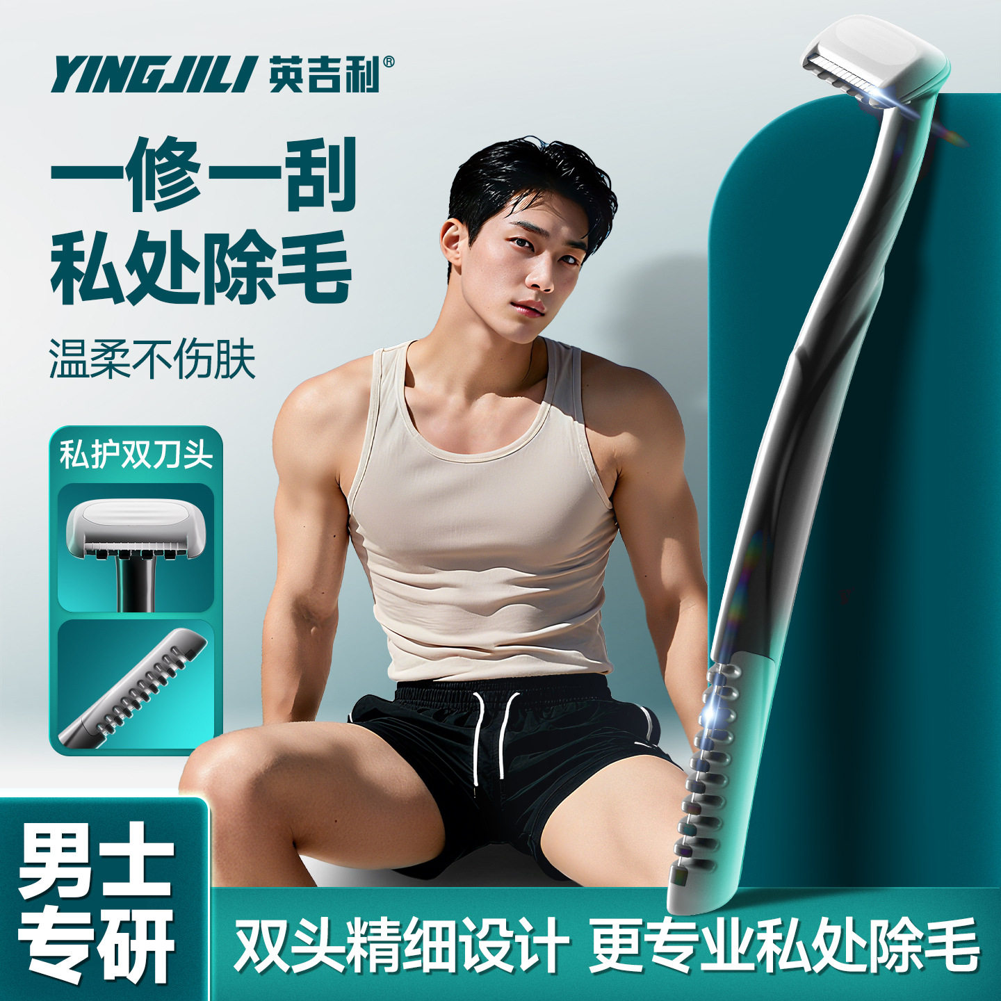 英吉利男女士脱毛刀体毛除毛剃毛刀手动私处安全专业Manual razor,家庭/个人清洁工具,女用剃毛刀,淘宝优惠券,粉丝福利购,淘宝优惠卷