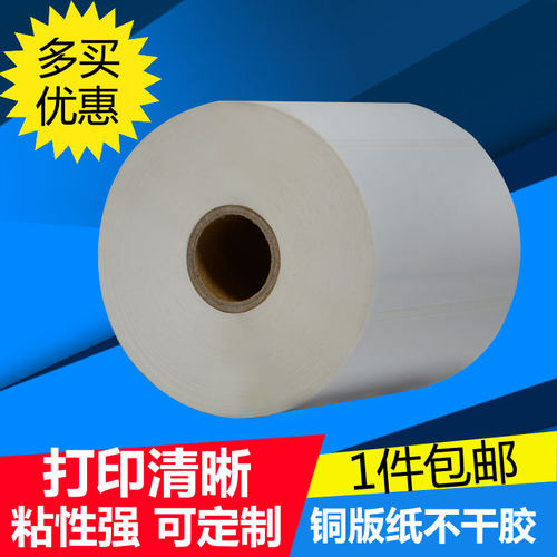 碳带打印长久保存标签