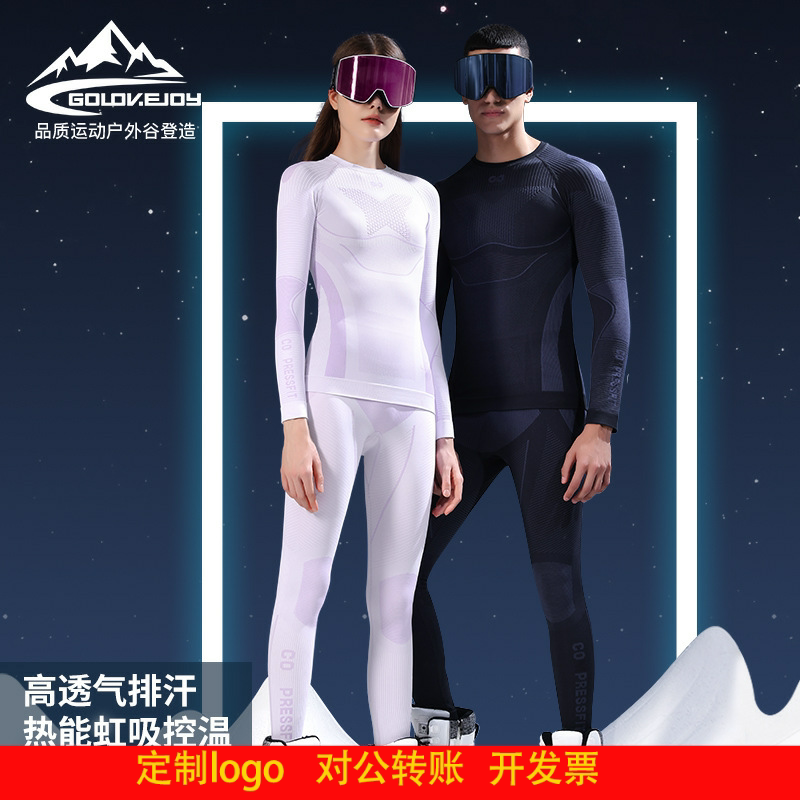 定制logo秋冬滑雪速干衣裤运动骑行男女排汗保暖压缩内衣打底套装
