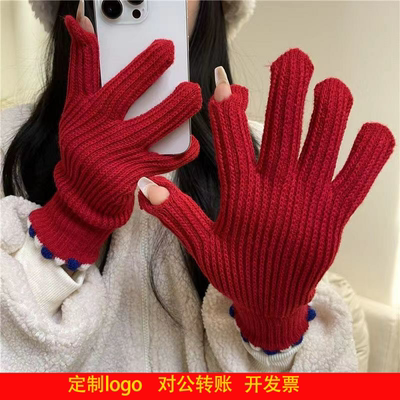 定制logo毛线针织时尚手套女冬季可爱骑车保暖露二指男女情侣过年