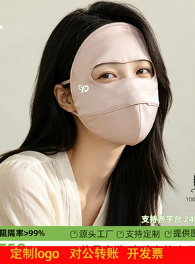 定制logo夏季薄款真丝口罩女透气防晒面罩桑蚕丝医美高级感户外遮