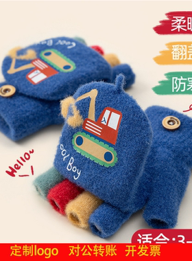 定制logo挖掘机男童冬季卡通可爱幼儿园半指针织毛线防寒保暖儿童