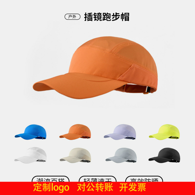定制logo轻量克太阳镜加长帽舌防水速干弹力凉感运动跑步帽