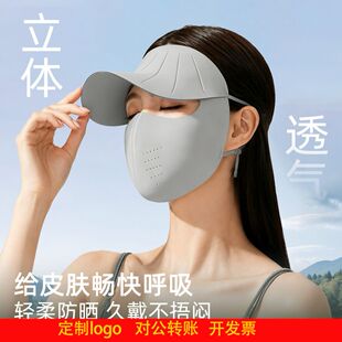 定制logo防晒面罩女全脸防紫外线夏季帽檐医美术后口罩骑车遮阳冰